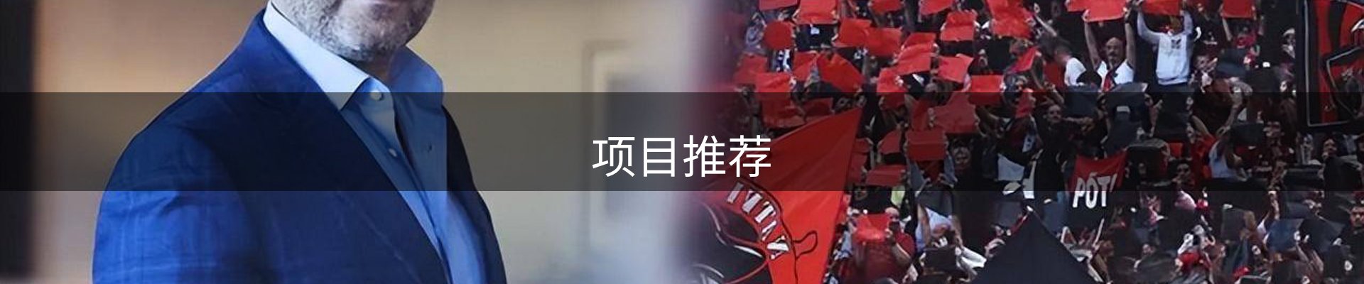 项目推荐